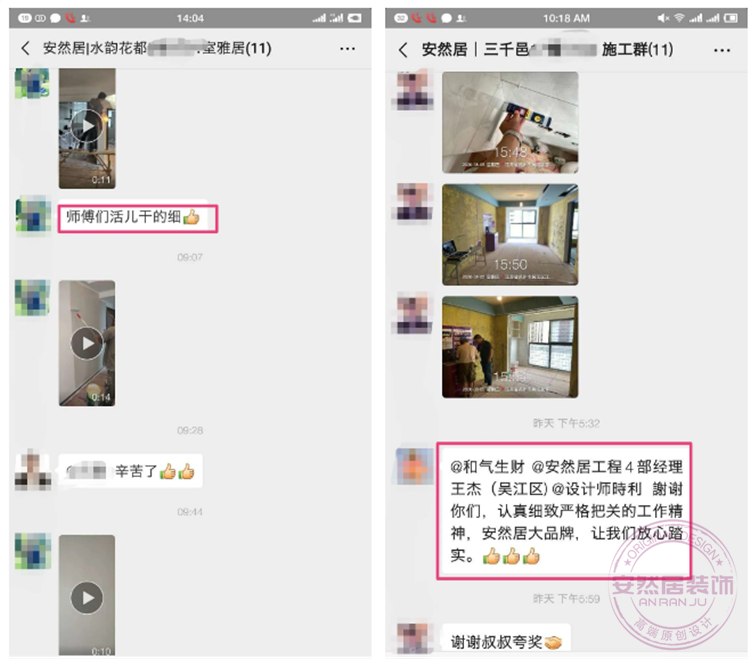 蘇州安然居裝飾