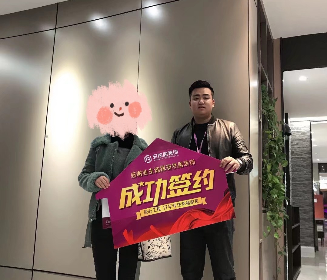 蘇州安然居裝飾