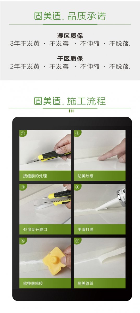 KUMIS全屋收膠系統