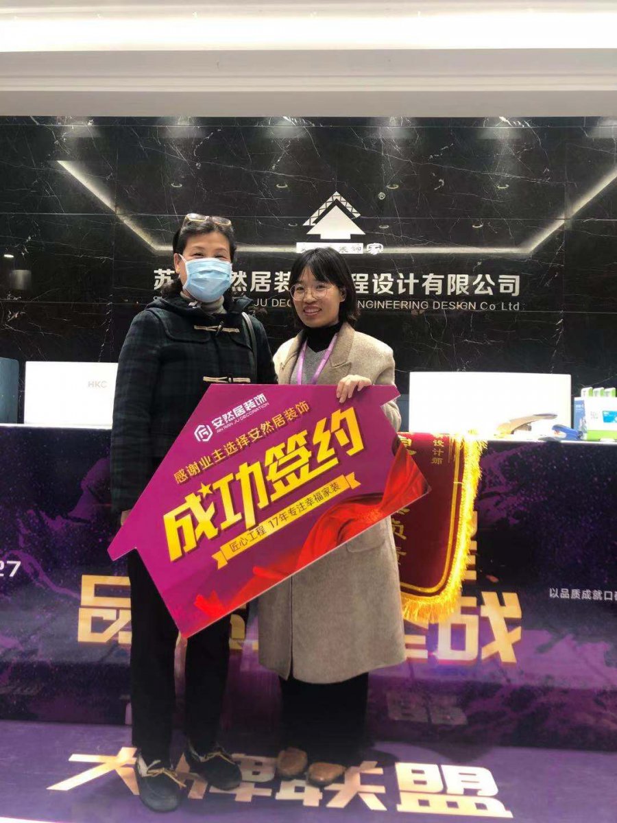安然居裝飾