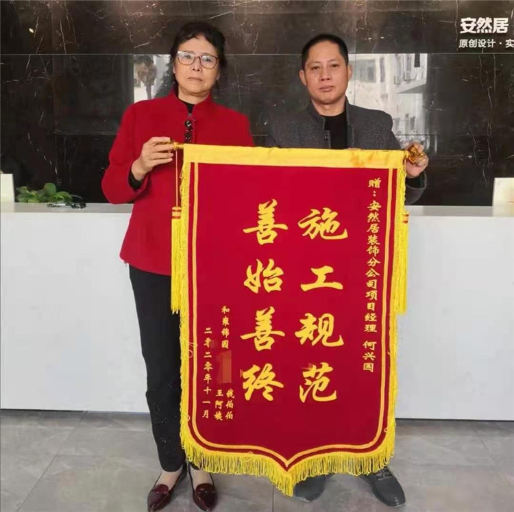 蘇州安然居裝飾 蘇州安然居裝飾