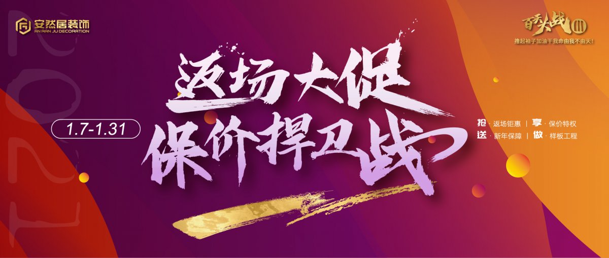 蘇州安然居裝飾
