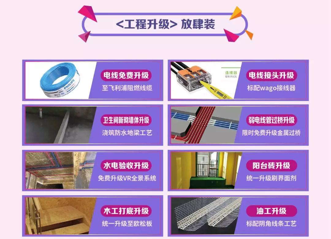 安然居裝飾