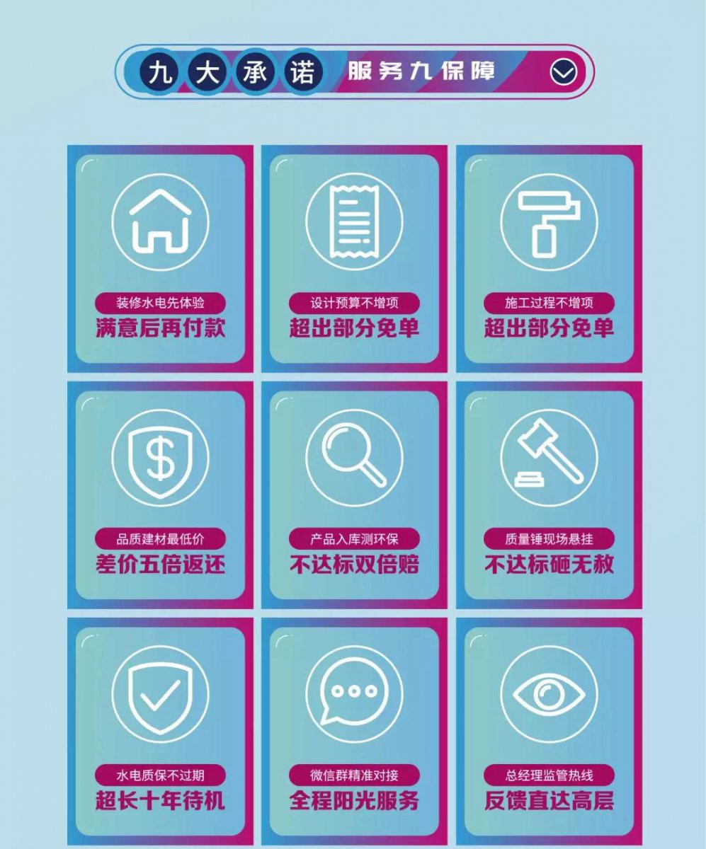 安然居装饰