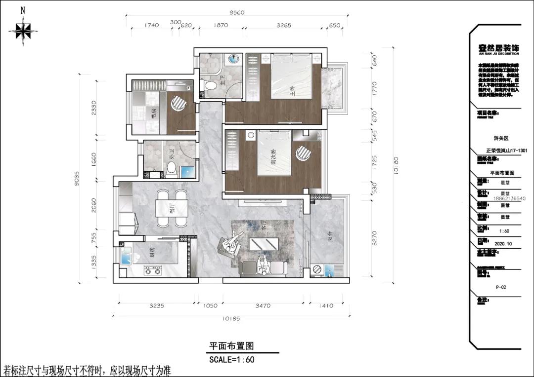 安然居装饰 安然居装饰