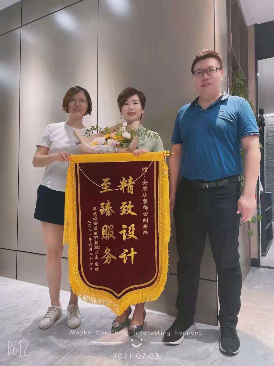 蘇州安然居裝飾