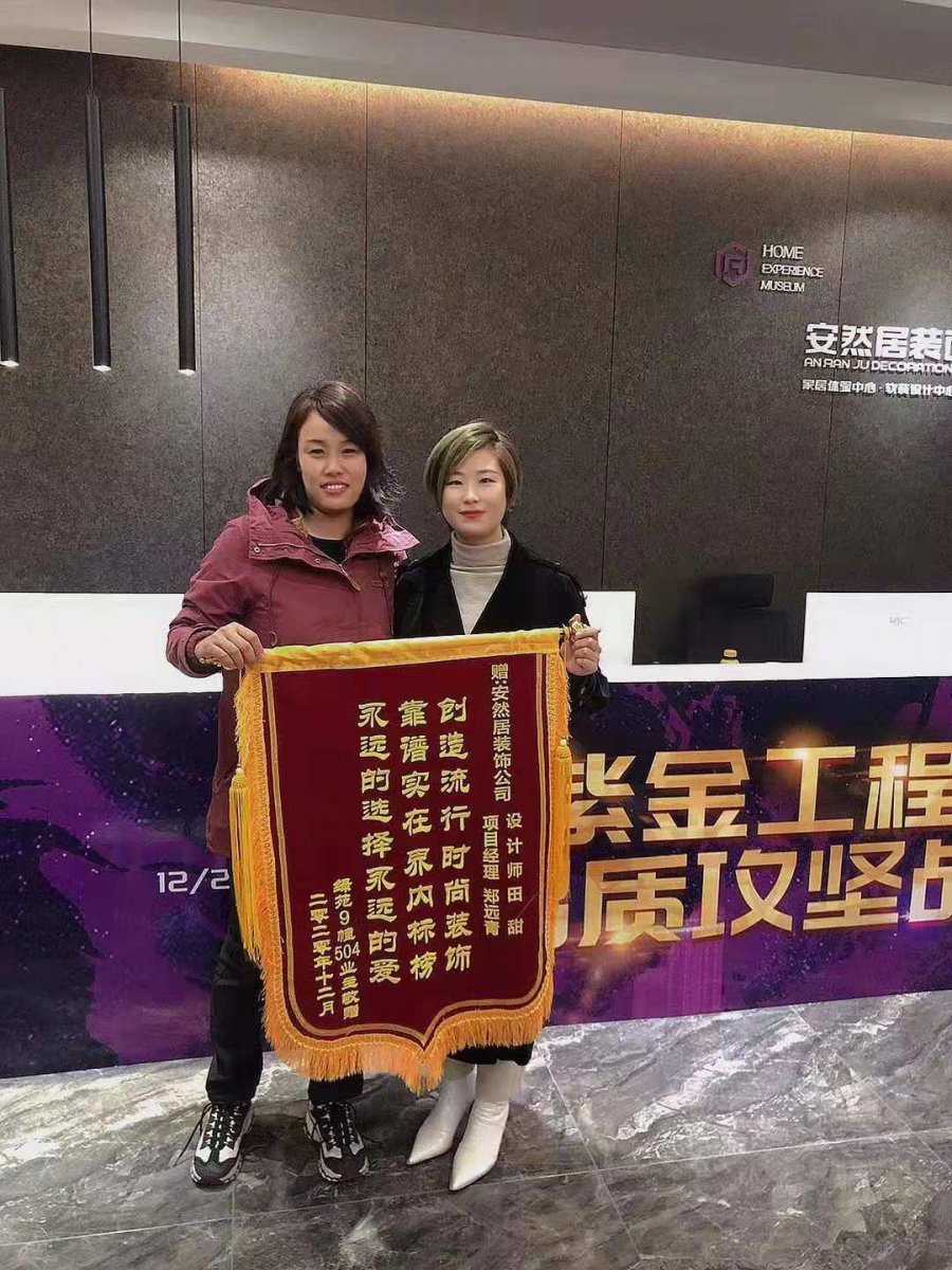 蘇州安然居裝飾