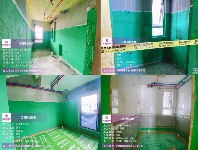 安然居裝飾