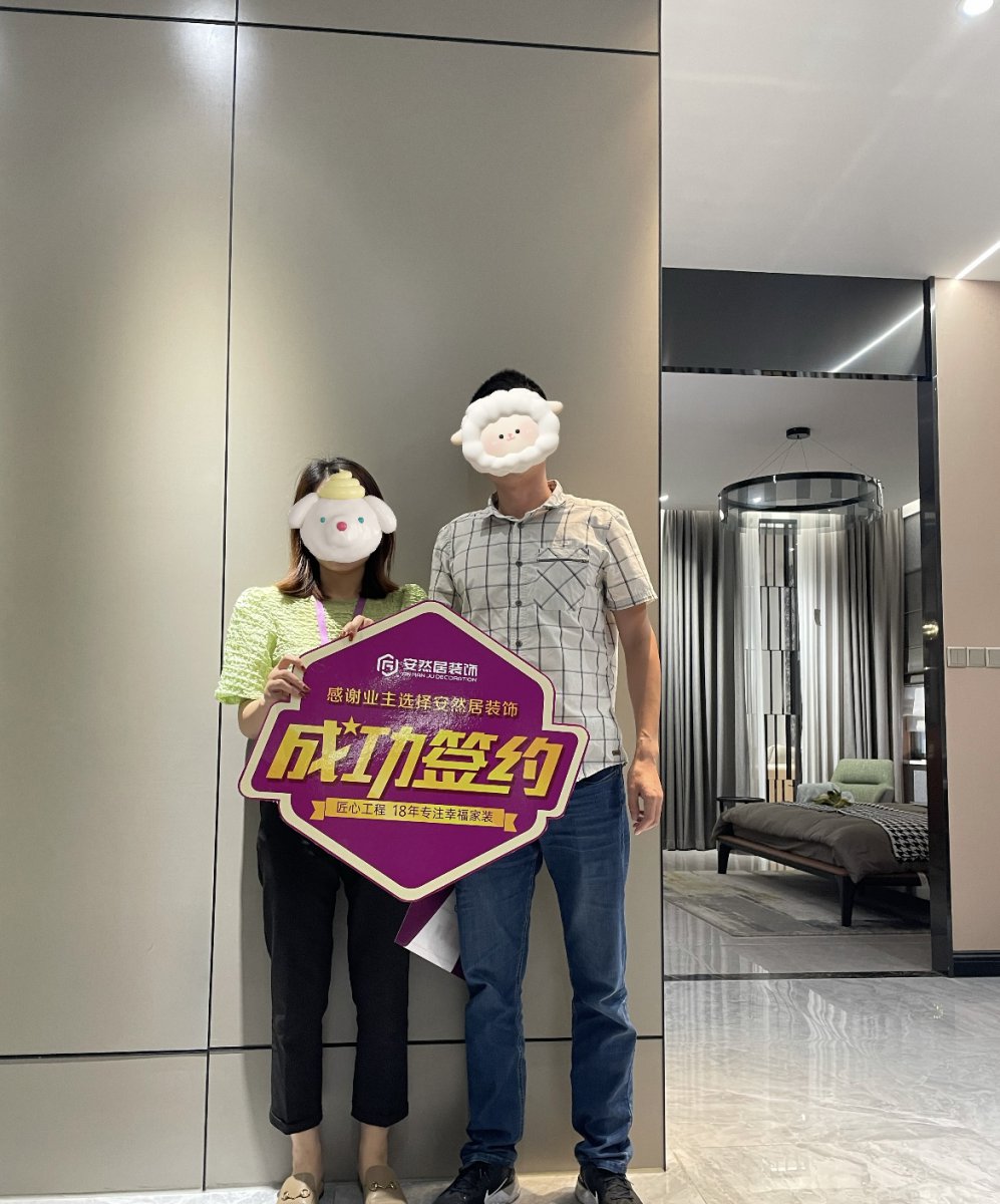 安然居装饰