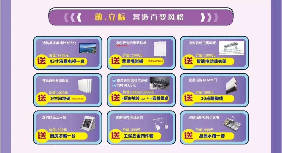 安然居裝飾