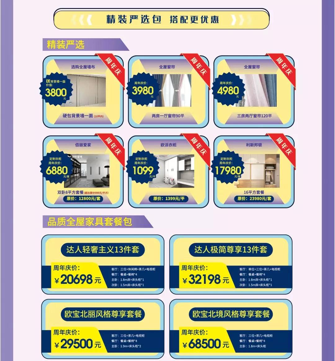 安然居裝飾