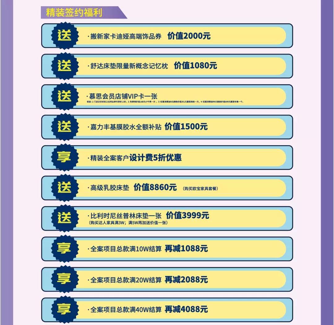 安然居裝飾