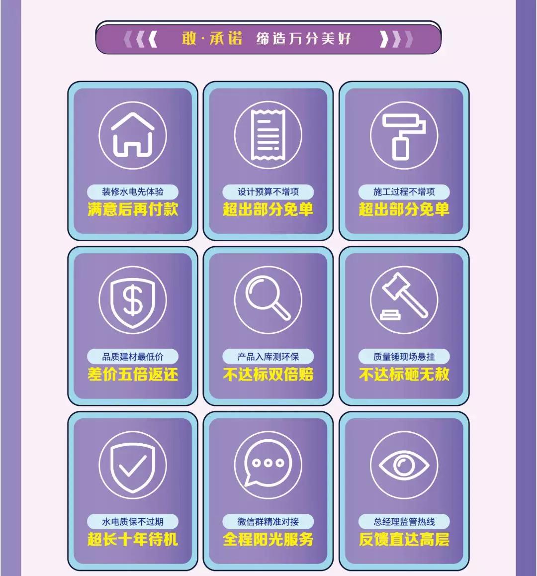 安然居裝飾