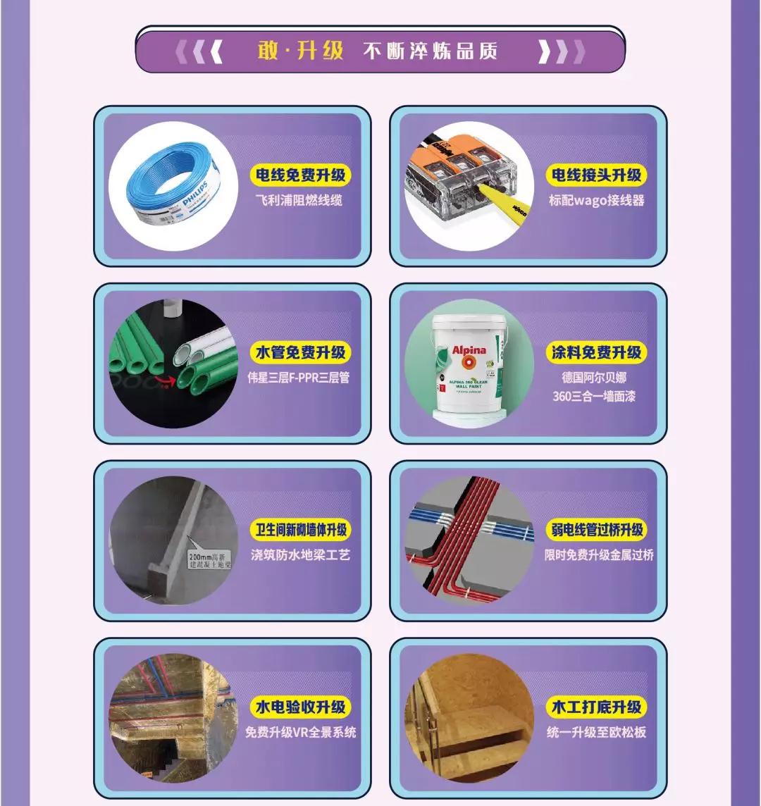 安然居裝飾