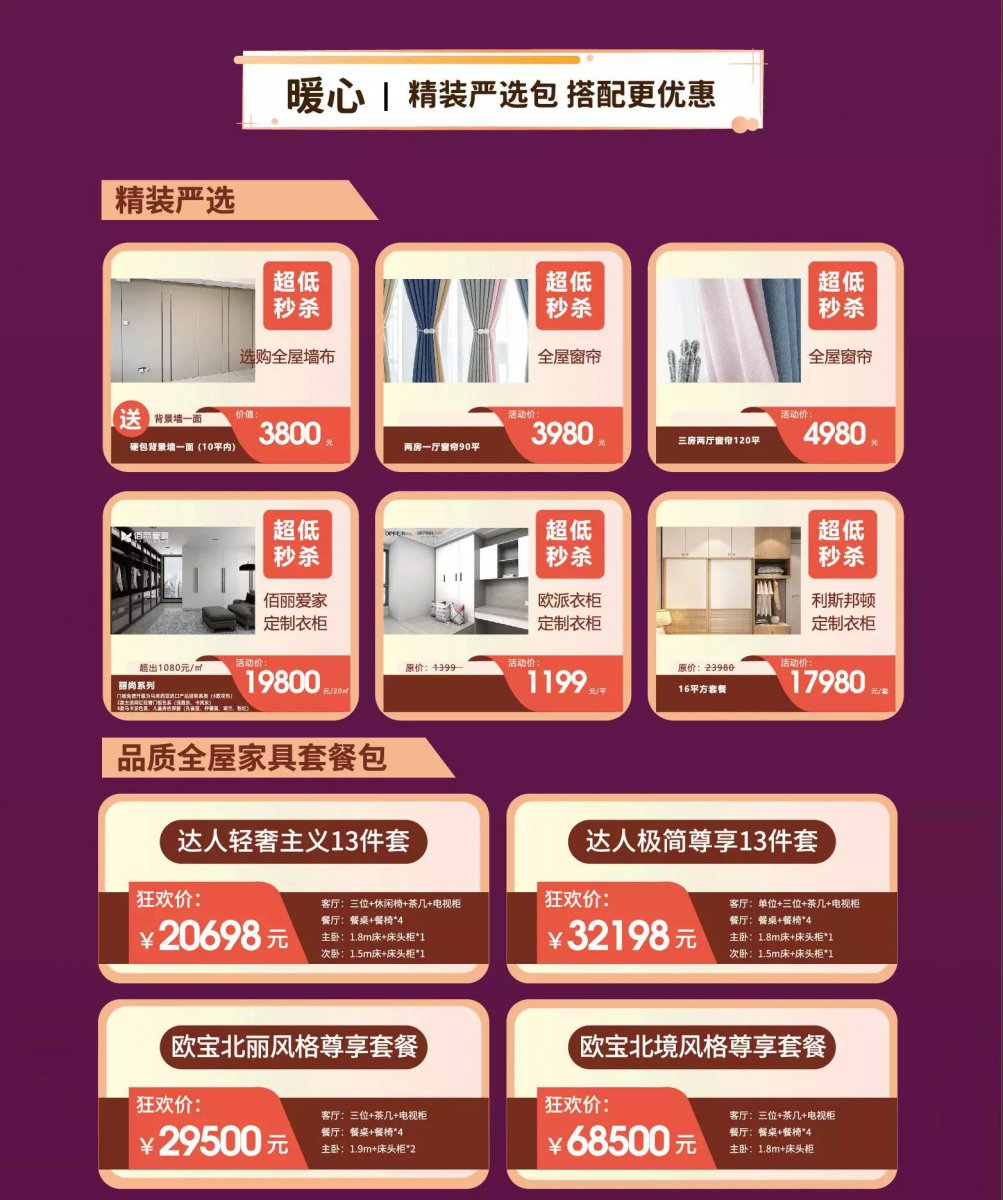 安然居裝飾