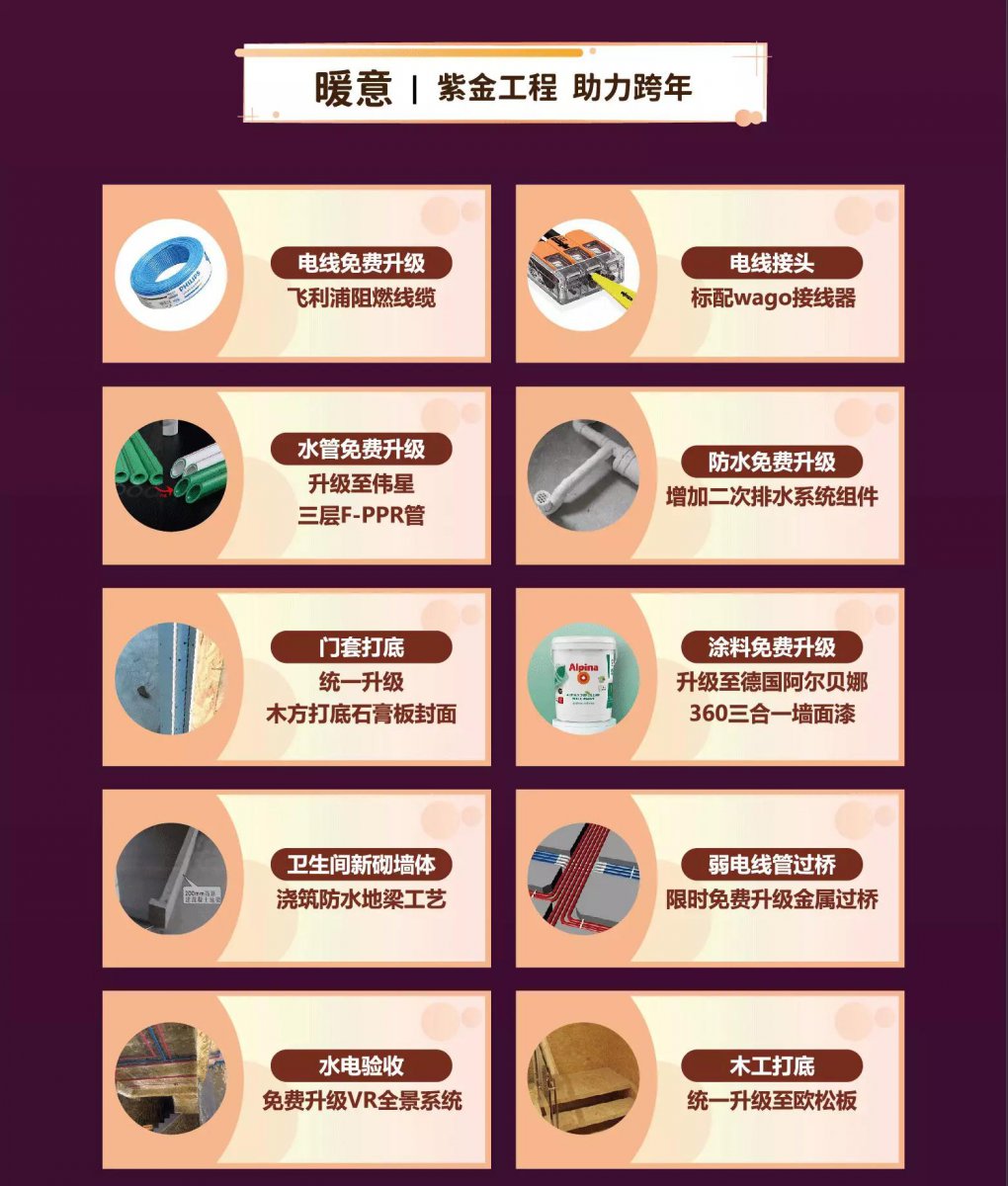 安然居裝飾
