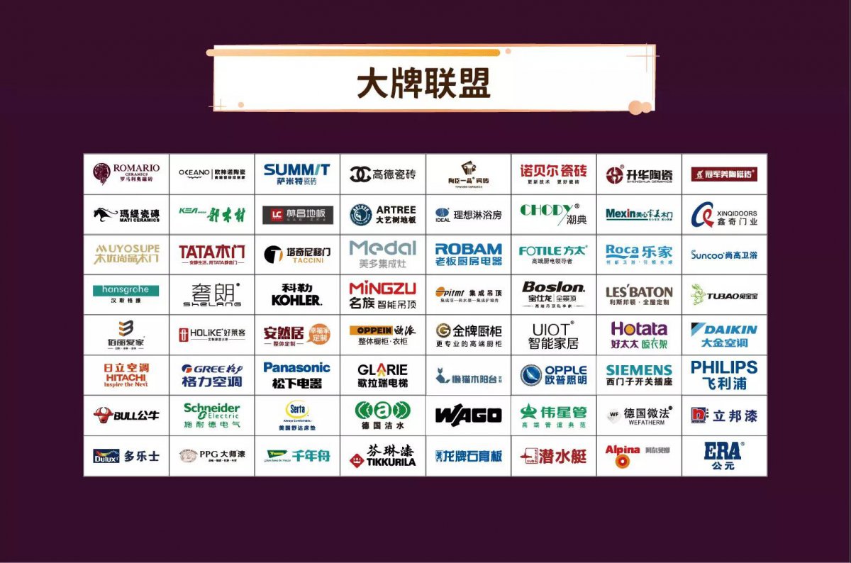 安然居裝飾