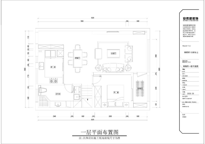 安然居装饰 安然居装饰