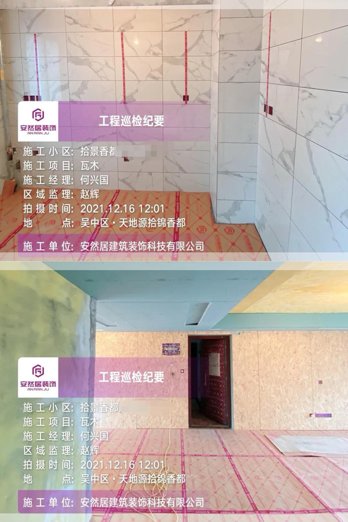 安然居裝飾