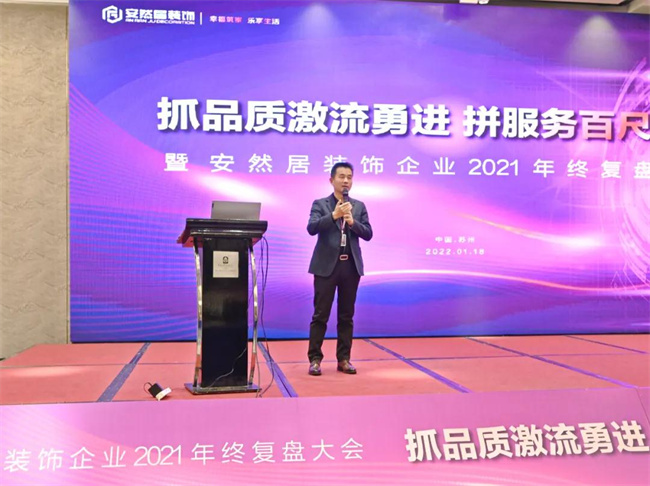 安然居裝飾 安然居裝飾