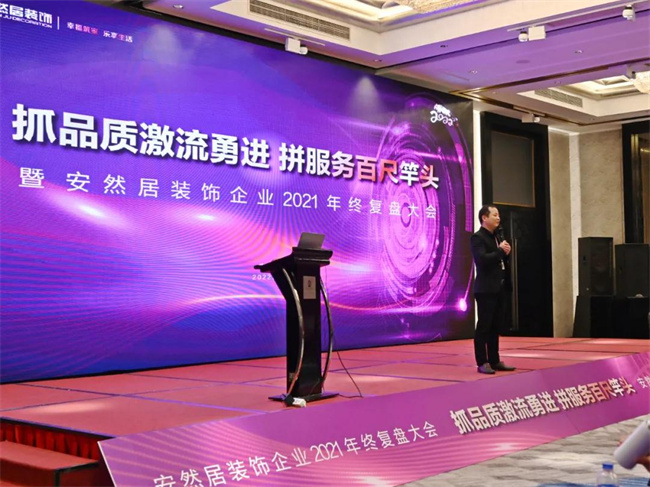 安然居裝飾 安然居裝飾