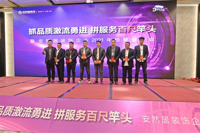 安然居裝飾 安然居裝飾