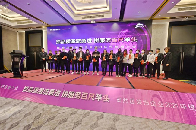 安然居裝飾 安然居裝飾