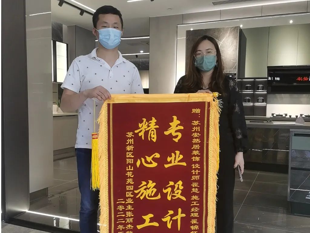 安然居装饰