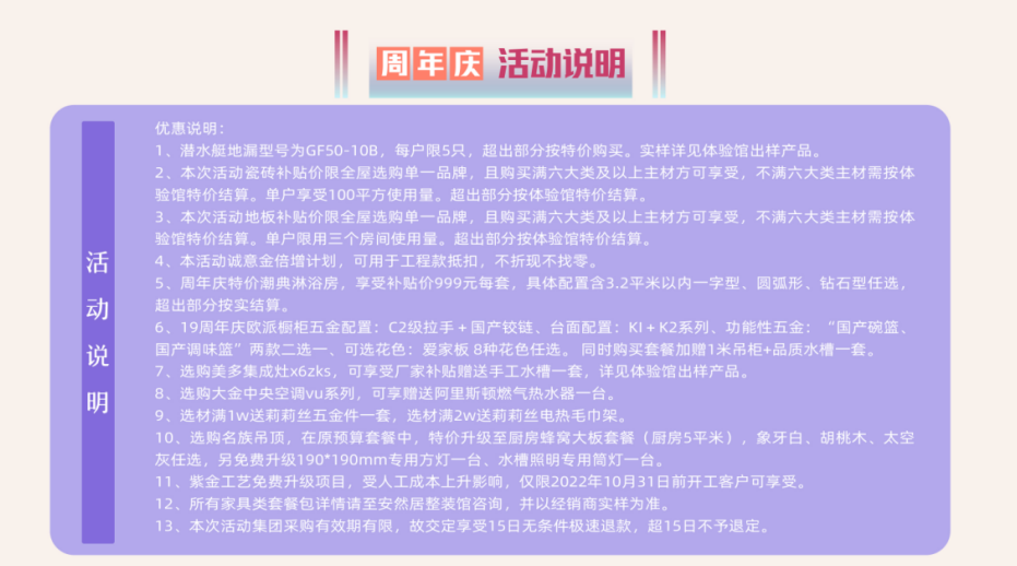 安然居装饰