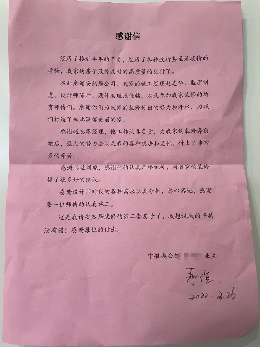 安然居裝飾 安然居裝飾