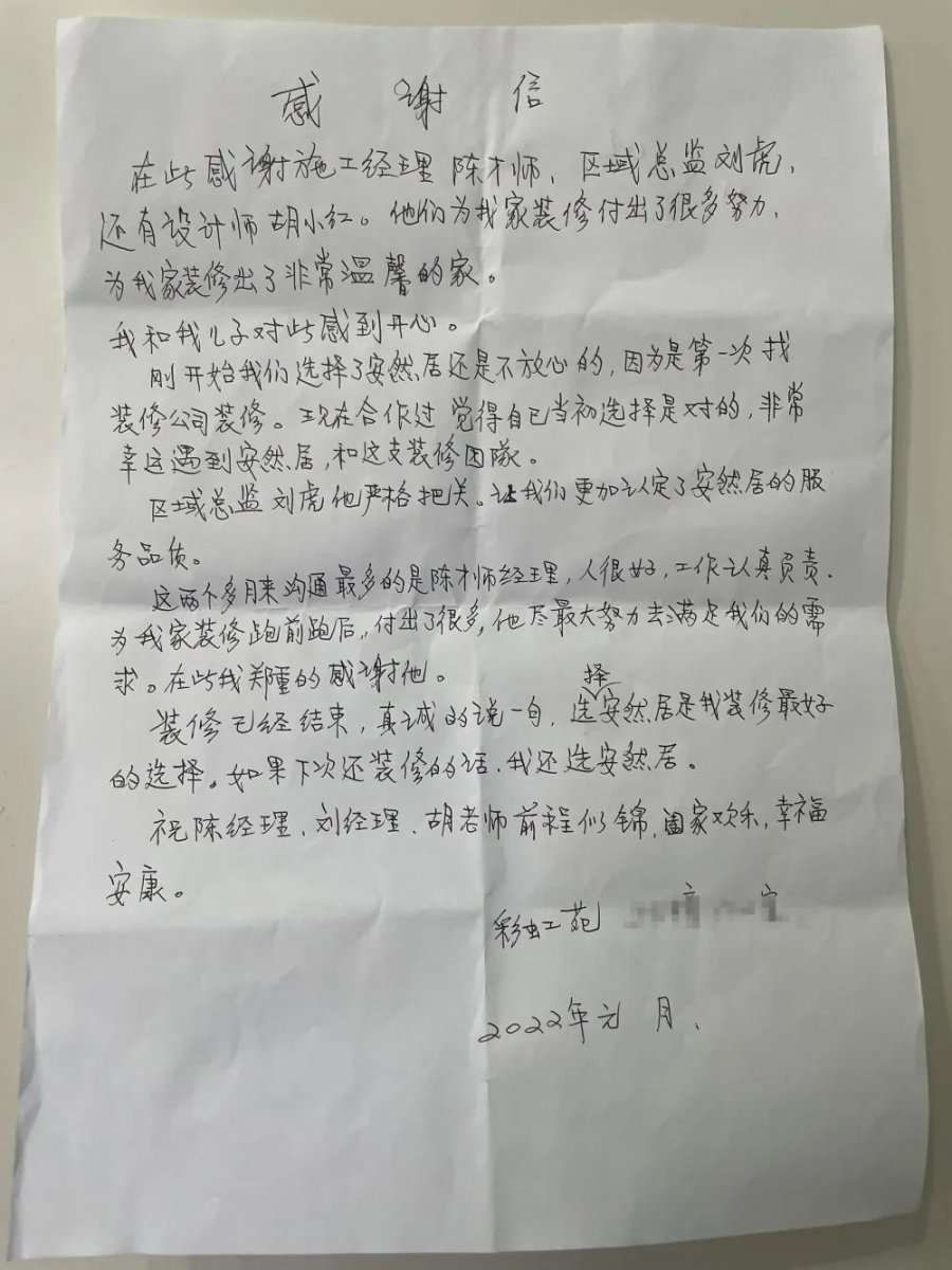 安然居裝飾 安然居裝飾