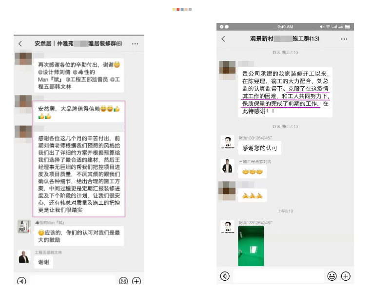 安然居裝飾 安然居裝飾