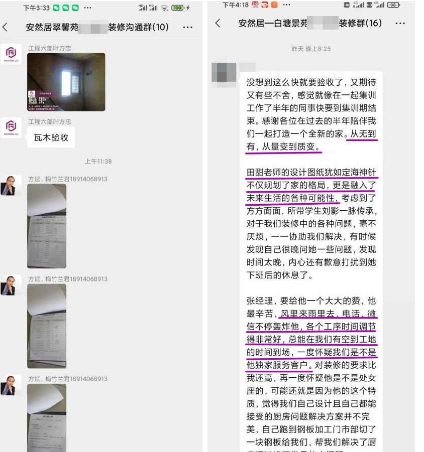 安然居裝飾 安然居裝飾