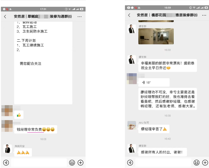 安然居裝飾