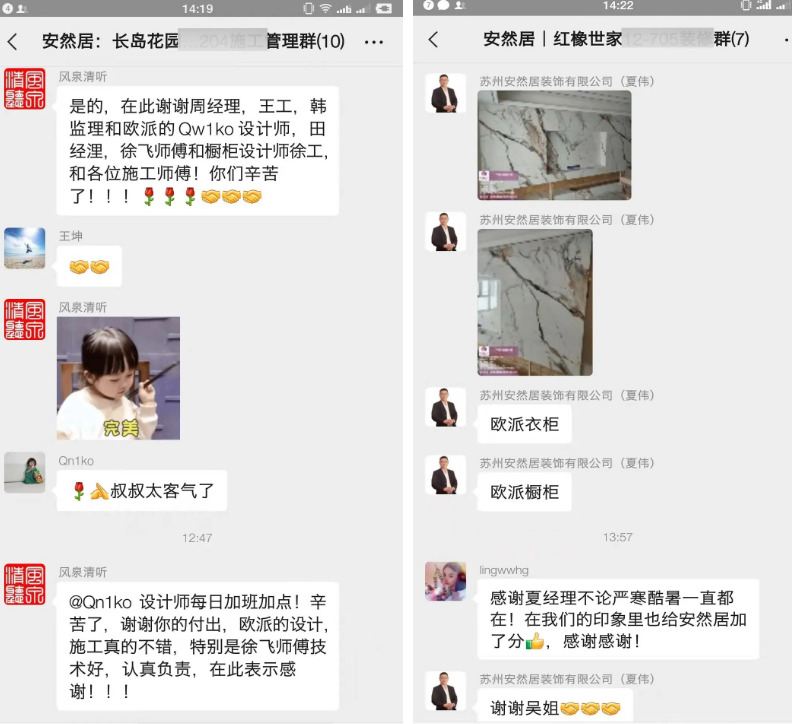 安然居装饰 安然居装饰