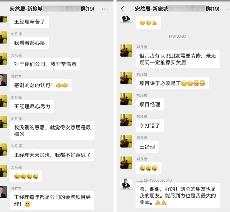 安然居装饰 安然居装饰