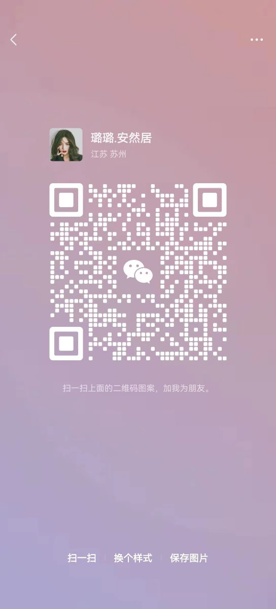 安然居裝飾