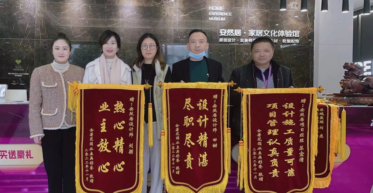 蘇州安然居裝飾