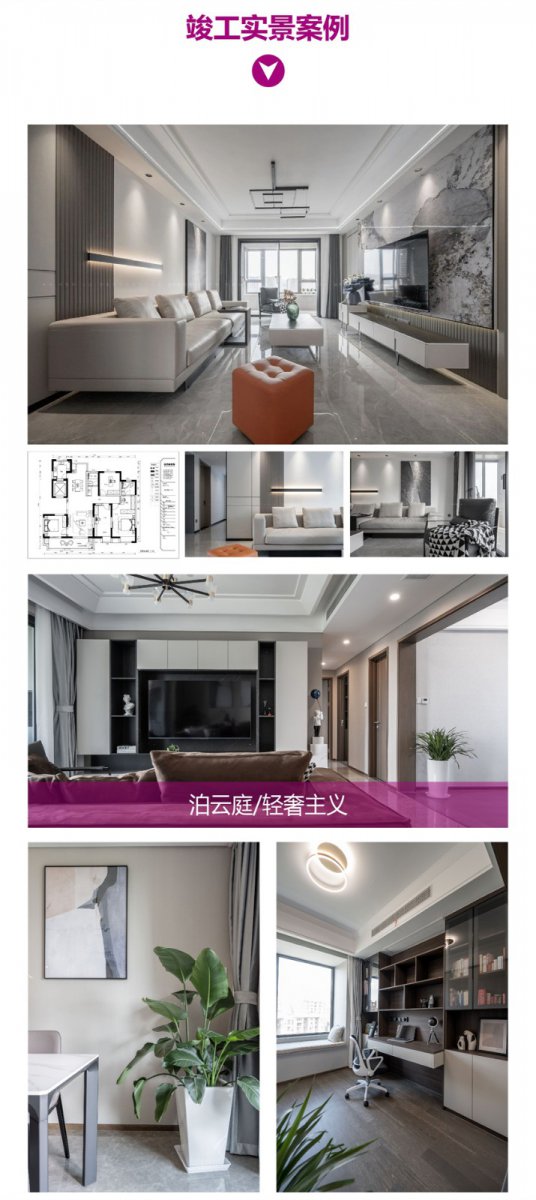 安然居裝飾