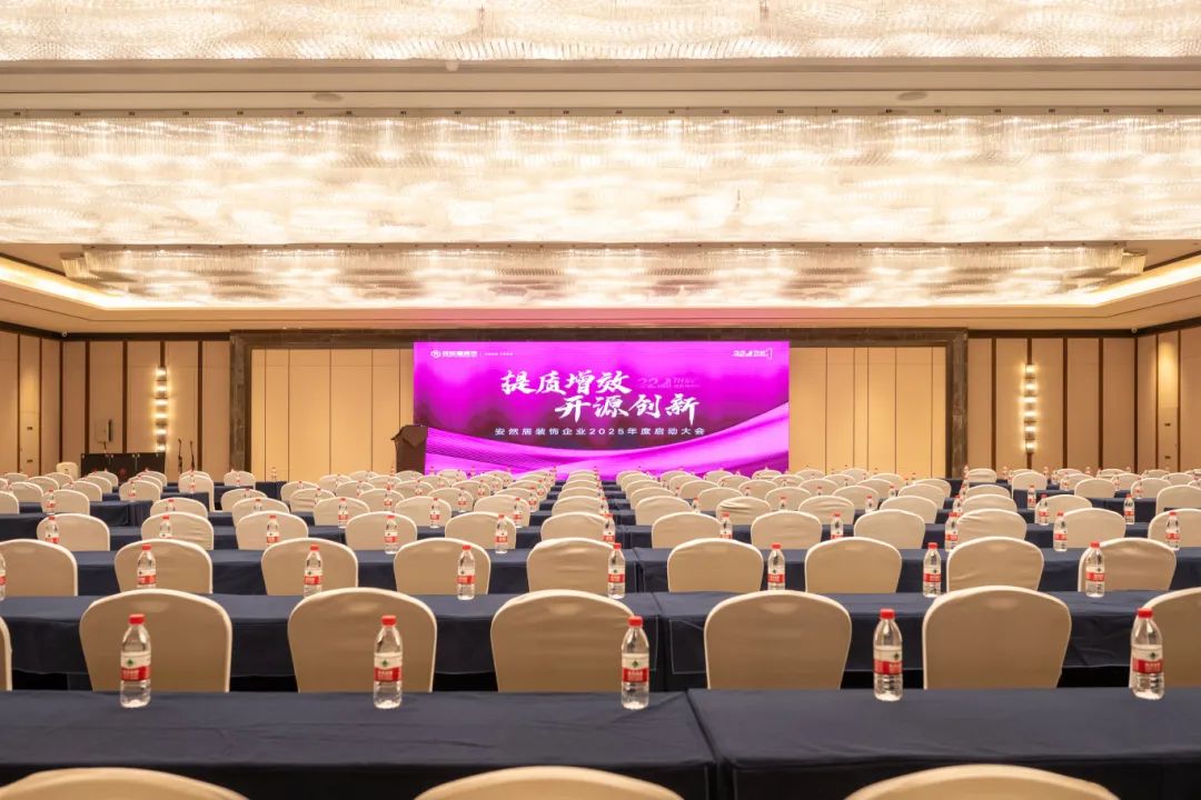 安然居